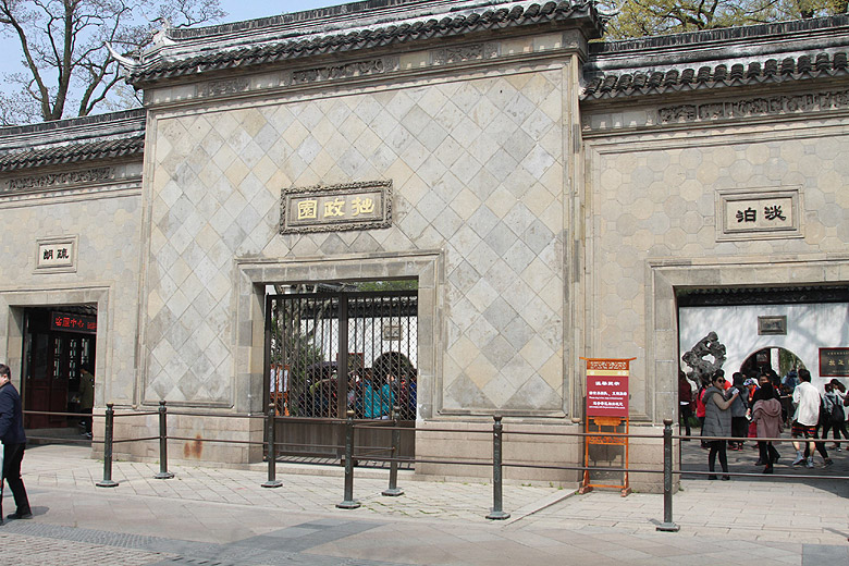 Сучжоу, Сад Скромного Чиновника, Главный вход в сад (Suzhou, Humble Administrator's Garden, Main Gate)