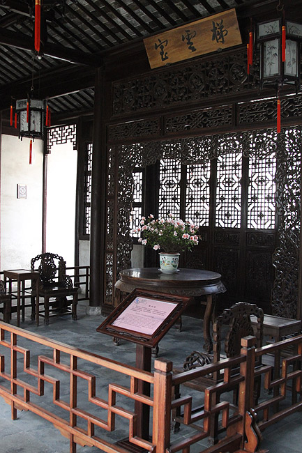 Сучжоу, Сад хозяина сетей, Комната поднимаясь к облакам (Suzhou, Master of Nets Garden, Ascending to Clouds Room)
