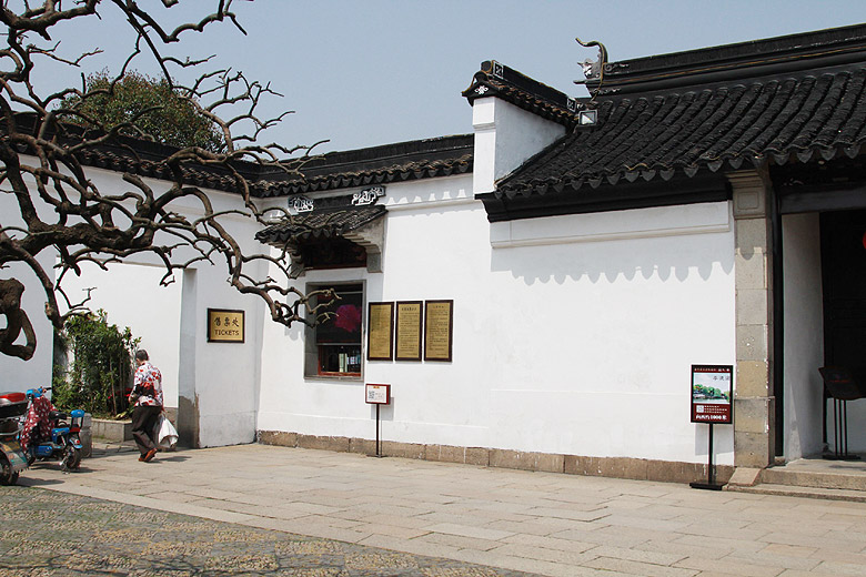 Сучжоу, Сад хозяина сетей, Билетные кассы (Suzhou, Master of Nets Garden, Ticket Office)