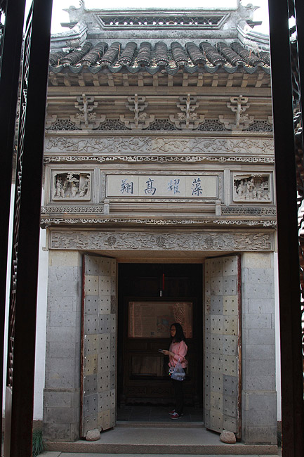 Сучжоу, Сад хозяина сетей, Зал паланкина (Suzhou, Master of Nets Garden, Sedan Chair Hall)