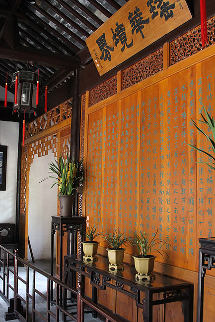 Сучжоу, Павильон Плещущихся Волн, Царство Яохуа (Suzhou, Surging Waves Pavilion, Yaohua Realm)
